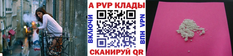 A-PVP кристаллы  Славянск-на-Кубани 