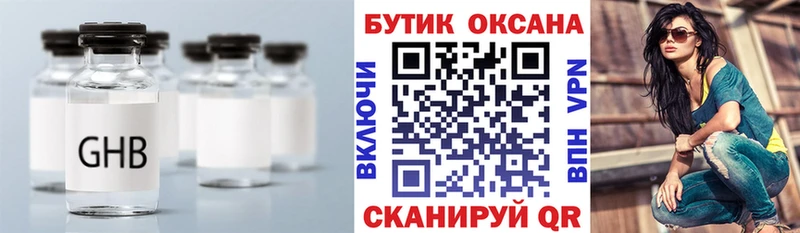 БУТИРАТ бутандиол KRAKEN зеркало Славянск-на-Кубани