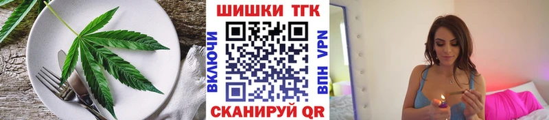 Еда ТГК марихуана  Славянск-на-Кубани 