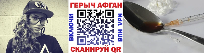 MEGA ТОР  купить закладку  Славянск-на-Кубани  Героин Афган 