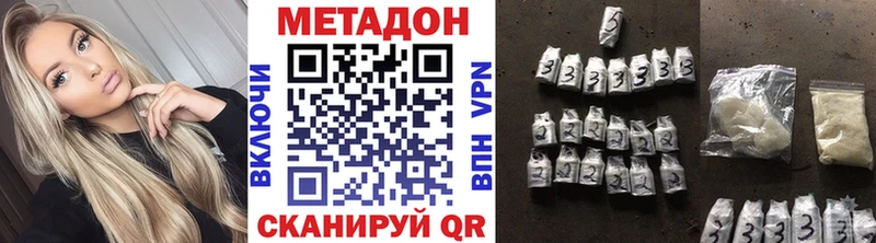 Метадон VHQ  Славянск-на-Кубани 